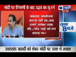 India News: Uddhav Thackeray attacks Narendra Modi, does U-turn later
