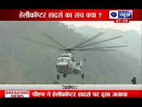 India News: Rajnath Singh expresses condolence on death of IAF officials