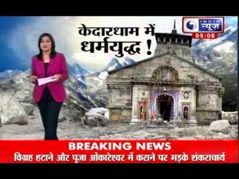 Uttarakhand: Biggest Shame! ornaments stolen from dead bodies