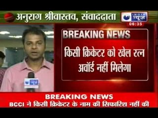 India News Cricketers will not get Khel Ratna award this year