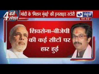 India News: Narendra Modi in Mumbai to strategise 2014 election