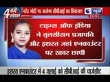 Narendra Modi and Amit Shah know about Ishrat Jahan case?