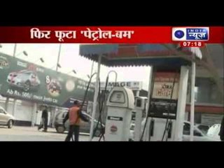 India News : Petrol prices rise again