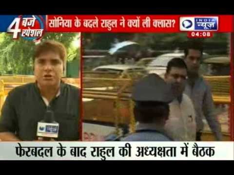 India News : Rahul Gandhi emphasises for women reservation in AICC