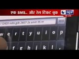 India News : SMS based ticketing system launched by Indian Railways