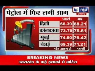 India News : Petrol prices rise again