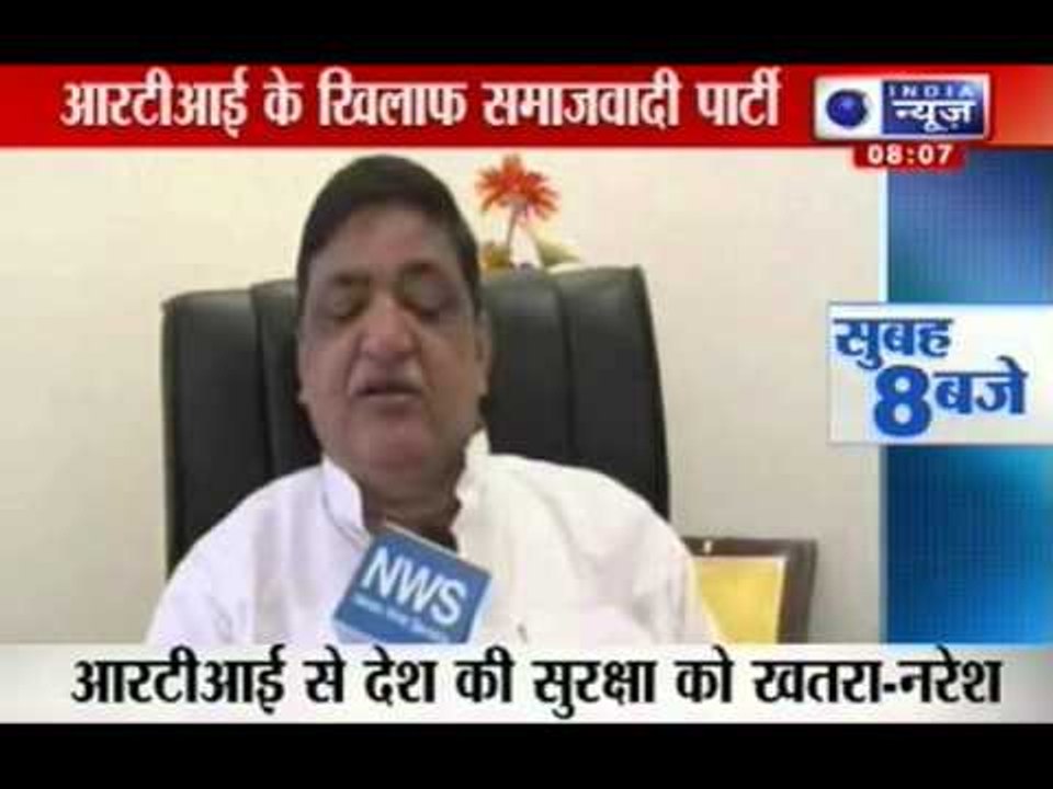 India News : Political parties revolt against Right to Information