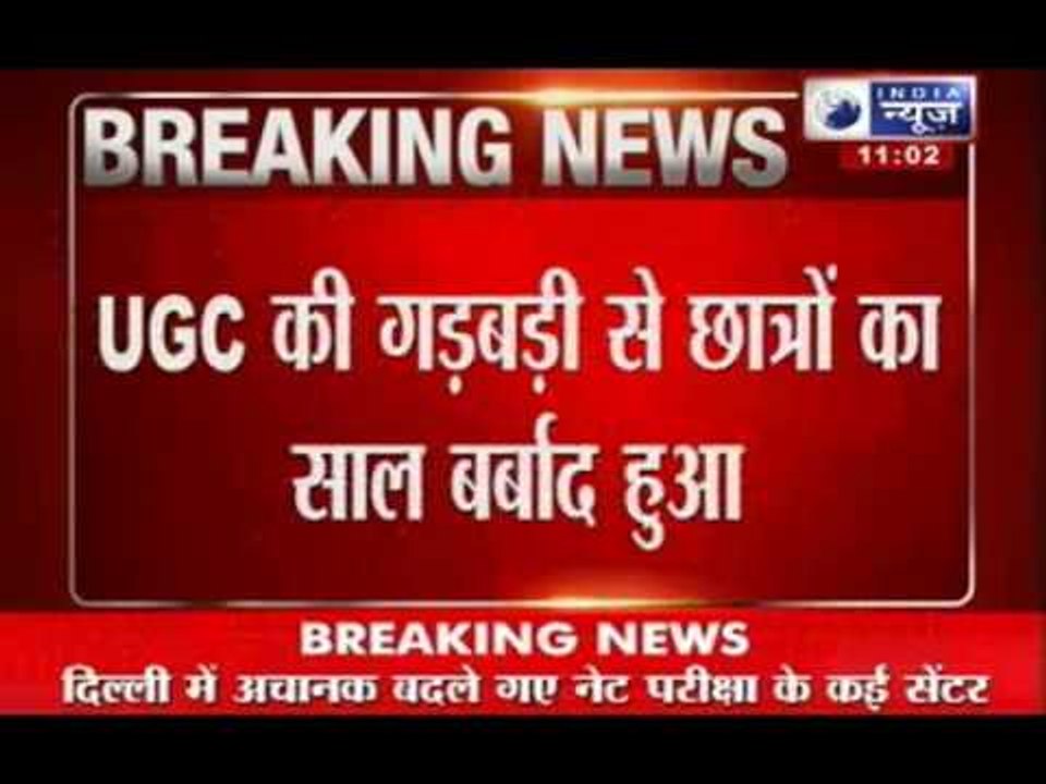 India News : University Grants Commission spoils students careers