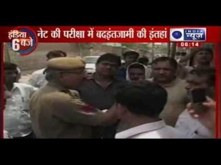 India News : University grants commission exam disrupted