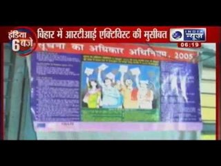 India News : Right to information activists have no right in Bihar