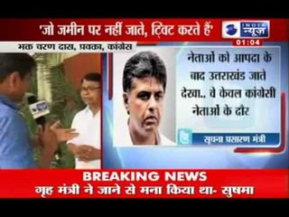 India News : Congress, BJP engage in Twitter war