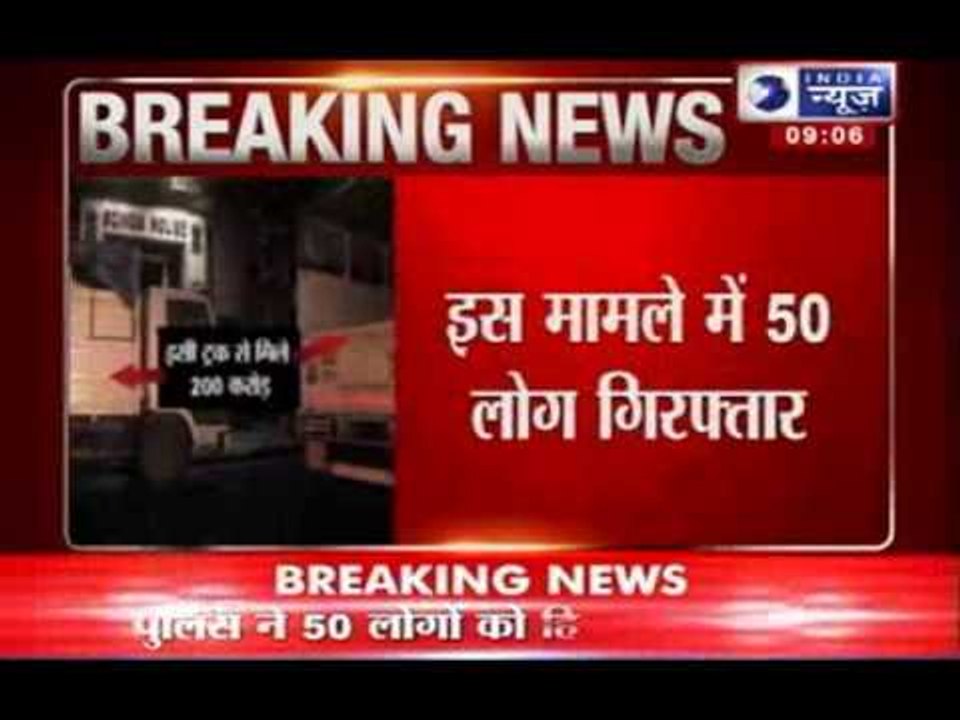 Breaking News : Cash, jewels worth Rs.200 crore seized in Mumbai