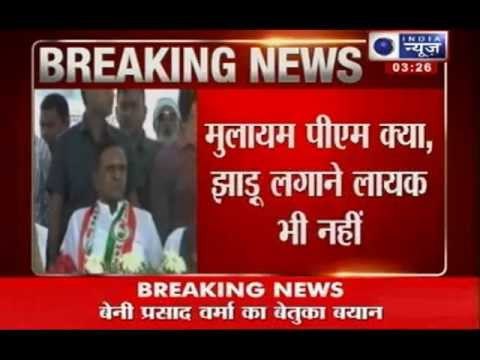 India News : Beni Prasad attacks on Mulayam Singh Yadav Again