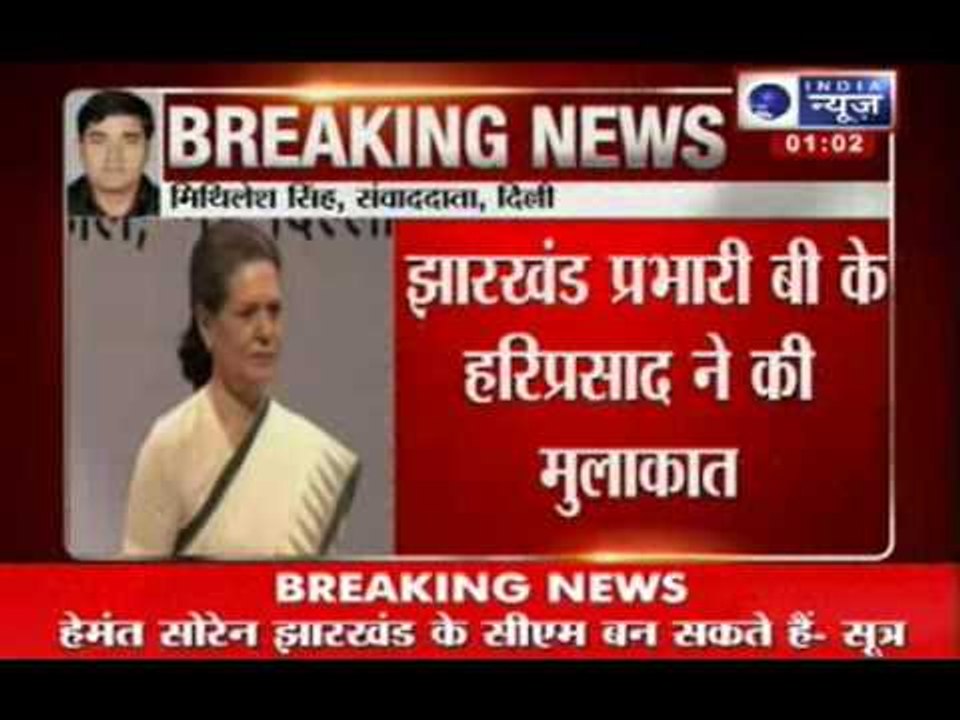 India News : Congress ties knot with JMM in Jharkhand