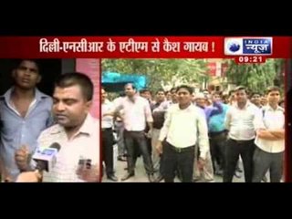 India News : ATM workers on strike in Delhi