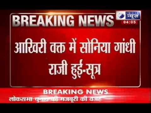 India News : Congress-JMM alliance gets go-ahead in Jharkhand