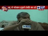India News : An older person expresses his willingness for death