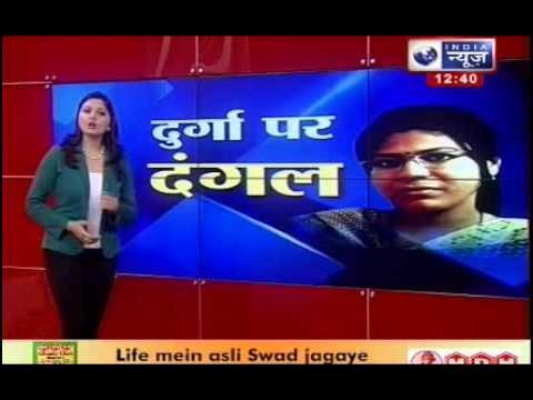 India News: UP IAS and opposition party protest Durga Nagpal's suspension