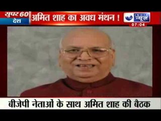 India News : Amit Shah to visit Ayodhya today