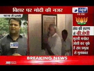 India News : Narendra Modi to address Bihar BJP workers through video conferencing