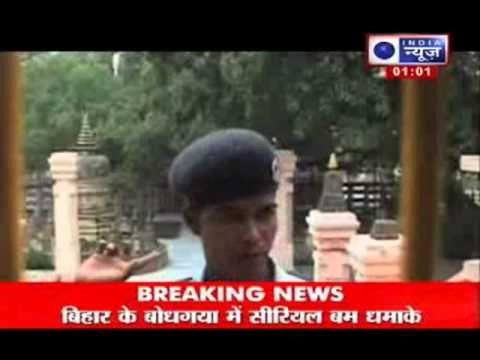 India News: Bihar Bodh Gaya bomb blasts