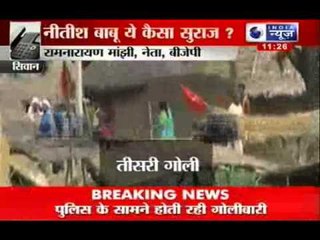 India News : Firing in Siwan district of Bihar