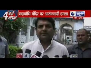 Bihar Blast: Home minister's warning ignored by state government