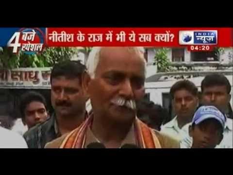 India News : Firing in Siwan between CPM and villagers