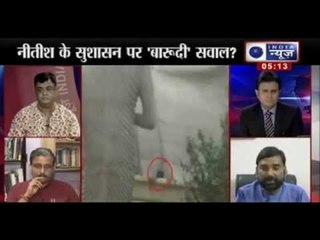 India News : Bodhgaya Blast rises question on Nitish govt. "Beech Behas"