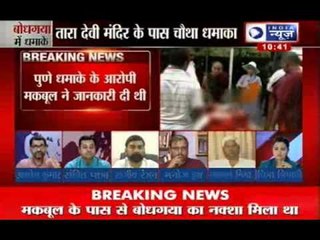 India News : Debate on Bodhgaya bomb blasts