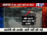 Bodh Gaya bomb blasts: Police releases CCTV footage of the blast