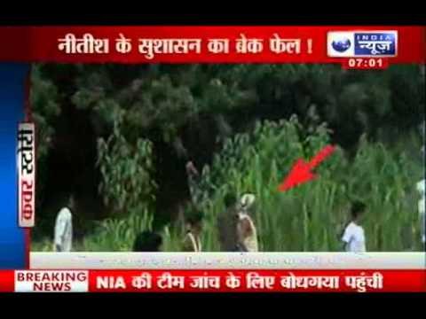 India News : Bihar bomb blast and firing