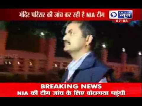 Bihar Bomb Blasts: NIA team reaches Bodh Gaya