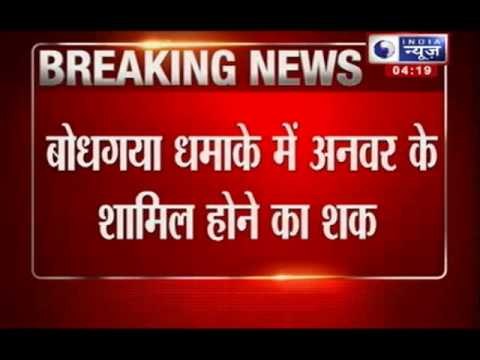 Bihar Bodhgaya Blasts: NIA will interrogate Anwar Hussain