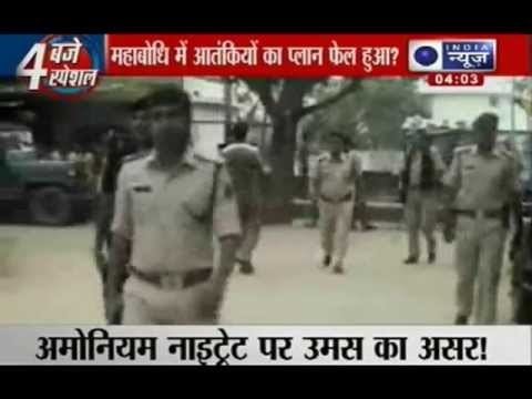 India News : Bihar Bodhgaya blast, who is at fault?