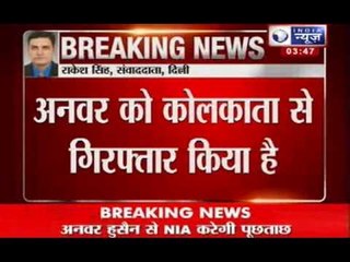 Download Video: Bodh Gaya bomb blasts: NIA team investigates the terror suspect Anwar Hussain