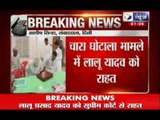 Fodder Scam: Major relief for Lalu Prasad Yadav