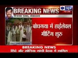 Bodh Gaya Blasts: High Level meeting starts in Bodh Gaya