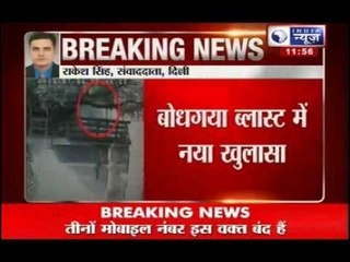 India News : New evidence found in Bodh Gaya blast site
