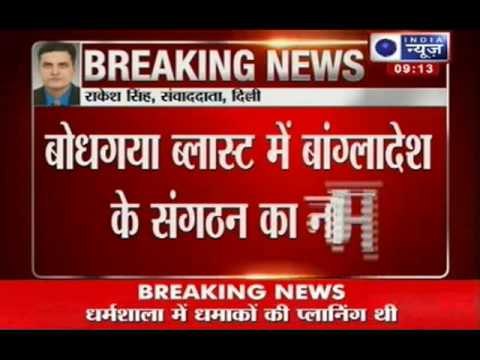 Bodh Gaya Blasts: Bangladesh link found by NIA