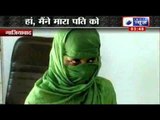 Salaakhen: A lady confesses her crime after killing her husband