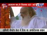 India News: Delhi gang rape-Arrest warrant issued against Asaram Bapu for sexist remarks