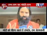 India News: Baba Ramdev and Ram Jethmalani support Narendra Modi