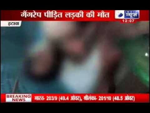 India News : UP gang rape victim dies in hospital