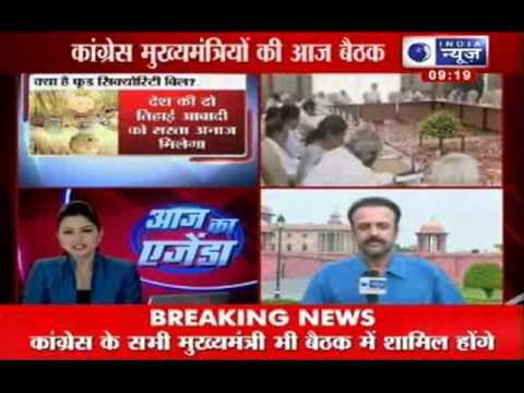 India News: Sonia Gandhi calls a meeting over the ordinance of Food Security Bill