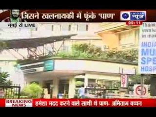 India News: Legendary actor Pran bows out