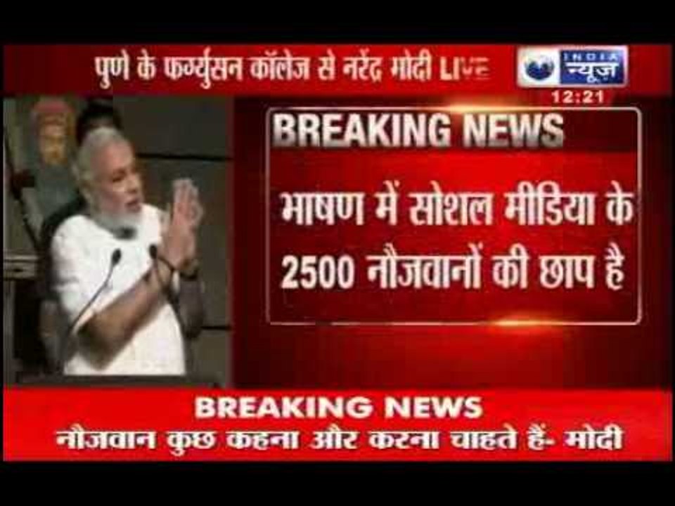 India News: Education become a "money making machine", says Modi