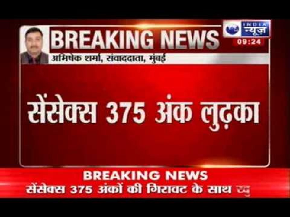 India News: Sensex falls 375 points