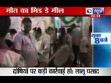 Bihar mid day meal tragedy: 20 kids die in Chhapra