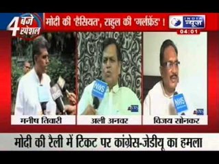 India News: Congress versus BJP over Narendra Modi